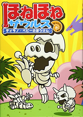 Amazon.co.jp: ぐるーぷ・アンモナイツ: 本、バイオグラフィー、最新